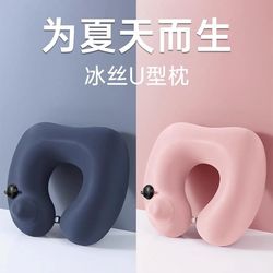 Press inflatable U-shaped pillow, travel U-shaped pillow, car, high H rail, aircraft, neck pillow, pillow, neck pillow, ice silk Press inflatable U-shaped pillow, travel U-shaped pillow, car, high H rail, aircraft, neck pillow, pillow, neck pillow, ice silk