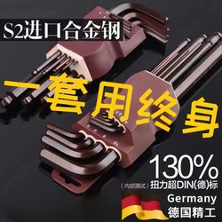 German Seiko Industrial-Grade High-Hardness Hexagonal Wrench 9-Piece Screwdriver Combination Set Hexagonal Tool Hexagonal German Seiko Industrial-Grade High-Hardness Hexagonal Wrench 9-Piece Screwdriver Combination Set Hexagonal Tool Hexagonal