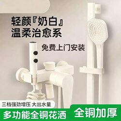 Milky White Split-Type Shower Head Without Top Spray, Simple Set with All-Copper Mixing Valve, Adjustable Height Bathroom Shower Room Nozzle Milky White Split-Type Shower Head Without Top Spray, Simple Set with All-Copper Mixing Valve, Adjustable Height Bathroom Shower Room Nozzle