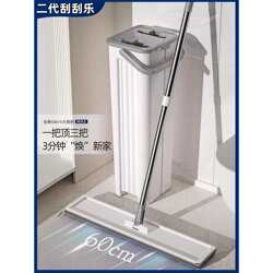 Hand-wash large flat mop with bucket for home and commercial use 60 wash-off all-in-one lazy dry and wet high-end scratch-off Le Dunao Hand-wash large flat mop with bucket for home and commercial use 60 wash-off all-in-one lazy dry and wet high-end scratch-off Le Dunao