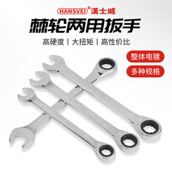 Ratchet Quick Wrench Tool Set, Automatic Two-Way Labor-Saving Dual-Purpose Open-End Wrench, Star-Shaped Set for Small Spaces Ratchet Quick Wrench Tool Set, Automatic Two-Way Labor-Saving Dual-Purpose Open-End Wrench, Star-Shaped Set for Small Spaces