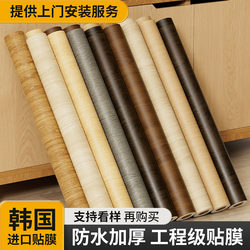 Korean Imported Wood Grain Film Thickened Boeing Soft Film Furniture Renovation Wardrobe Color Change Self-Adhesive Decorative Leather Door Sticker Korean Imported Wood Grain Film Thickened Boeing Soft Film Furniture Renovation Wardrobe Color Change Self-Adhesive Decorative Leather Door Sticker