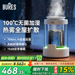 Bures Hot Mist Humidifier, Thermal Evaporation, Small Household Bedroom Silent Sterilization Humidifier for Pregnant Women and Infants, 0 Consumables Bures Hot Mist Humidifier, Thermal Evaporation, Small Household Bedroom Silent Sterilization Humidifier for Pregnant Women and Infants, 0 Consumables