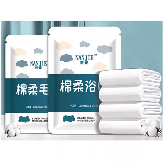 Travel recommended disposable bath towels, business trip, hotel and bed and breakfast supplies, extra thickened pure cotton 
Travel recommended disposable bath towels, business trip, hotel and bed and breakfast supplies, extra thickened pure cotton