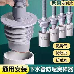Sewer pipe anti-odor overflow sealing ring Sewer pipe anti-odor overflow sealing ring
