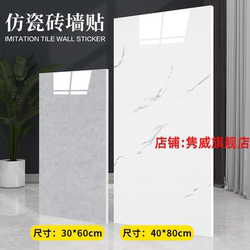 Imitation Tile Wall Stickers Marble Waterproof and Moisture-Proof Stickers Wallpaper Self-Adhesive Bathroom Renovation Decoration Cover-Up Aluminum-Plastic Panels Imitation Tile Wall Stickers Marble Waterproof and Moisture-Proof Stickers Wallpaper Self-Adhesive Bathroom Renovation Decoration Cover-Up Aluminum-Plastic Panels