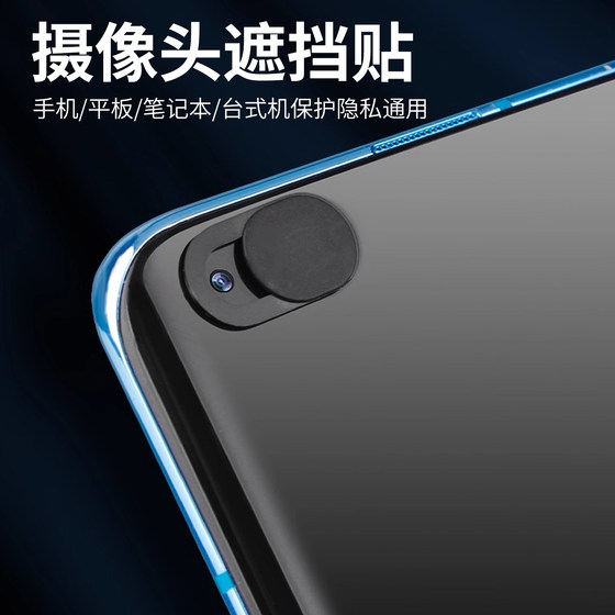 Camera cover sticker Laptop computer flat camera cover privacy protection mobile phone camera anti-peep sticker
Camera cover sticker Laptop computer flat camera cover privacy protection mobile phone camera anti-peep sticker