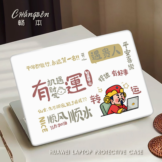 Cartoon text suitable for Huawei matebook14 laptop case 13 Honor magicbook14 shell protective cover D14 sticker D15SE accessories D16 shell Xpro film 2024 new model
Cartoon text suitable for Huawei matebook14 laptop case 13 Honor magicbook14 shell protective cover D14 sticker D15SE accessories D16 shell Xpro film 2024 new model