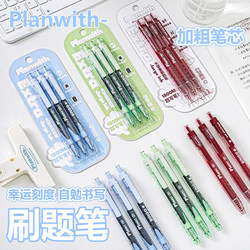 Planwith Neutral Exam Pen, Red and Black Pen Refills, Quick-Drying, High-Quality, Smooth, Retractable Water-Based Pen, High-Capacity, Suitable for Elementary, Middle, and High School Students, Exam Grading, Homework Correction, Signature Pen Planwith Neutral Exam Pen, Red and Black Pen Refills, Quick-Drying, High-Quality, Smooth, Retractable Water-Based Pen, High-Capacity, Suitable for Elementary, Middle, and High School Students, Exam Grading, Homework Correction, Signature Pen