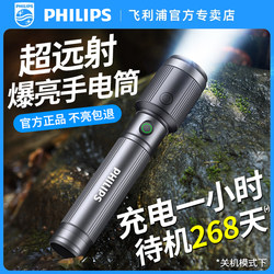 Strong Light Ultra-Bright Flashlight Rechargeable Long-Lasting Large Capacity Household 2025 New Model Outdoor High-Power Long-Range Light Strong Light Ultra-Bright Flashlight Rechargeable Long-Lasting Large Capacity Household 2025 New Model Outdoor High-Power Long-Range Light