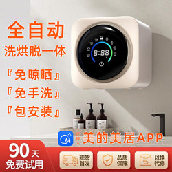 Mini Washing Machine for Underwear and Socks, Wall-Mounted Drum Type, Fully Automatic Washing and Drying All-In-One Machine Mini Washing Machine for Underwear and Socks, Wall-Mounted Drum Type, Fully Automatic Washing and Drying All-In-One Machine