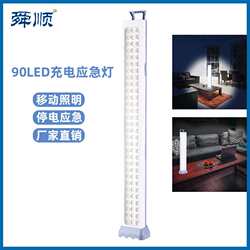 90LED rechargeable emergency light household emergency lighting outdoor portable camping light work portable light with high brightness and long life 90LED rechargeable emergency light household emergency lighting outdoor portable camping light work portable light with high brightness and long life