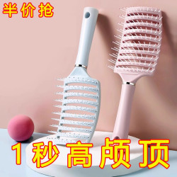 Large Rib Comb for Curly Hair, Slicked-Back Hairstyle, Volumizing Styling Tool, Air Cushion Comb for Long Curly Hair, Massage Large Curved Comb Large Rib Comb for Curly Hair, Slicked-Back Hairstyle, Volumizing Styling Tool, Air Cushion Comb for Long Curly Hair, Massage Large Curved Comb