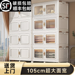 Installation-Free Folding Storage Cabinet, Household Cabinet, Multi-Layer Storage, Baby Wardrobe, Baby Clothes Organizing Cabinet Installation-Free Folding Storage Cabinet, Household Cabinet, Multi-Layer Storage, Baby Wardrobe, Baby Clothes Organizing Cabinet
