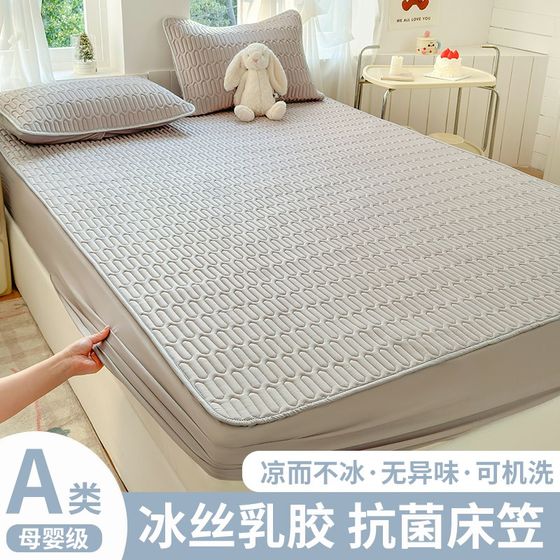 Premium ice silk cool mat and bed cover set three-piece set 2025 new summer cool and machine-washable bed sheet cartoon type A mother
Premium ice silk cool mat and bed cover set three-piece set 2025 new summer cool and machine-washable bed sheet cartoon type A mother