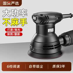 Electric sander, wall grinder, sandpaper machine, woodworking dry sander, dust-free putty, furniture floor polishing and renovation Electric sander, wall grinder, sandpaper machine, woodworking dry sander, dust-free putty, furniture floor polishing and renovation