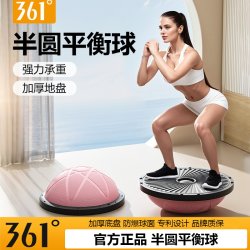 361 Wave Speed Ball Semi-Circular Balance Professional Home Explosion-Proof Pilates Weight Loss Training Pilates Running Wave Speed Ball 361 Wave Speed Ball Semi-Circular Balance Professional Home Explosion-Proof Pilates Weight Loss Training Pilates Running Wave Speed Ball