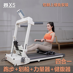 Jianlihu Treadmill and Rowing Machine All-In-One Four-In-One Multifunctional Home Silent Slope-Adjustable Fitness Equipment Jianlihu Treadmill and Rowing Machine All-In-One Four-In-One Multifunctional Home Silent Slope-Adjustable Fitness Equipment
