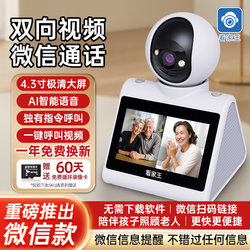 Camera two-way video indoor Camera two-way video indoor