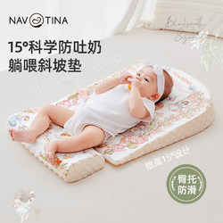 NAVTINA baby anti-spitting milk sloping mat feeding slope pillow newborn baby anti-spilling milk choking lying Handy Gadget NAVTINA baby anti-spitting milk sloping mat feeding slope pillow newborn baby anti-spilling milk choking lying Handy Gadget