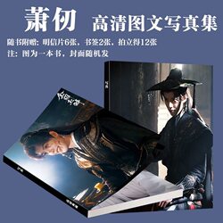 Zhou Junwei, Jin Zhaoyu, and Xiao Ren's Same Style Photo Album, Ancient Costume Polaroid Photo Card, Bookmark, Birthday Gift Zhou Junwei, Jin Zhaoyu, and Xiao Ren's Same Style Photo Album, Ancient Costume Polaroid Photo Card, Bookmark, Birthday Gift