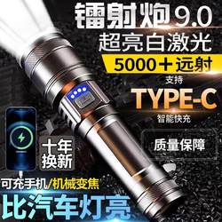 Flashlight with Strong Light, Long-Range, Rechargeable, Small, Portable, Outdoor, Ultra-Bright, Long-Lasting, Large Capacity, Durable, Household Mini Flashlight with Strong Light, Long-Range, Rechargeable, Small, Portable, Outdoor, Ultra-Bright, Long-Lasting, Large Capacity, Durable, Household Mini