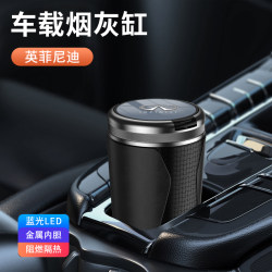 Suitable for Infiniti Car Ashtrays Qx50/Qx60/Q50L/Q60/Q70 Special Car Interior Accessories Suitable for Infiniti Car Ashtrays Qx50/Qx60/Q50L/Q60/Q70 Special Car Interior Accessories