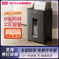 Deli Paper Shredder Ga590, Office-Specific, Large Capacity, Ga390 Electric Fully Automatic Document Shredder, German Standard, Security Level 4, 5, 7, Shreds Staples, Cds, Cards 27530 Deli Paper Shredder Ga590, Office-Specific, Large Capacity, Ga390 Electric Fully Automatic Document Shredder, German Standard, Security Level 4, 5, 7, Shreds Staples, Cds, Cards 27530