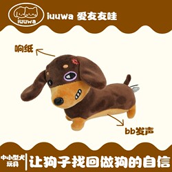 Iuuwa Short-Legged Bully· Dog Toy Dachshund Beagle Shepherd Puppy Toy Durable Chew Sound Making Teeth Grinding Cat Iuuwa Short-Legged Bully· Dog Toy Dachshund Beagle Shepherd Puppy Toy Durable Chew Sound Making Teeth Grinding Cat