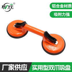 Supply of aluminum alloy tile floor suction cups, glass suction cups, two-claw suction cup handling tools and hardware Supply of aluminum alloy tile floor suction cups, glass suction cups, two-claw suction cup handling tools and hardware
