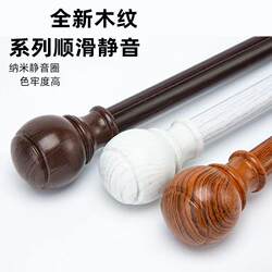 Thickened curtain rod wood grain Roman rod single rod double rod aluminum alloy curtain track punched curtain open rail accessories Thickened curtain rod wood grain Roman rod single rod double rod aluminum alloy curtain track punched curtain open rail accessories