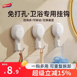 Taili suction cup hook non-perforated bathroom toilet storage seamless strong vacuum towel hook kitchen hook Taili suction cup hook non-perforated bathroom toilet storage seamless strong vacuum towel hook kitchen hook
