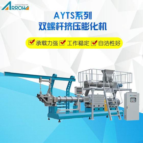 Twin-screw OMQ extrusion chemical machine Zhennuo intelligent pet food engineering expanded pet staple food production equipment corn
Twin-screw OMQ extrusion chemical machine Zhennuo intelligent pet food engineering expanded pet staple food production equipment corn