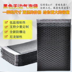 Black pearlescent film bubble envelope bag co-extruded film black express bag edgeless bubble bag express bubble bag Black pearlescent film bubble envelope bag co-extruded film black express bag edgeless bubble bag express bubble bag