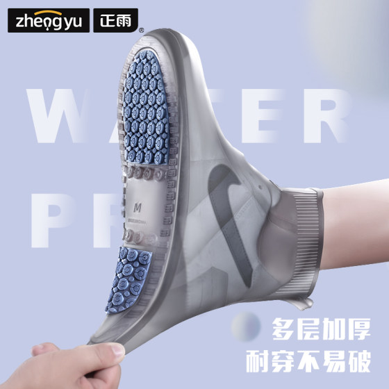 Rain -soy men's and women's shoe cover wears waterproof, anti -skids, rainwater shoes, thick abrasion -resistant silicone, children rain, rain boots rain, rain boots Rain -soy men's and women's shoe cover wears waterproof, anti -skids, rainwater shoes, thick abrasion -resistant silicone, children rain, rain boots rain, rain boots