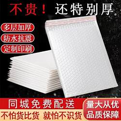 Pearlescent film bubble bag express packaging bag thickened shock-proof and moisture-proof envelope bag bubble packaging bag anti-fall Pearlescent film bubble bag express packaging bag thickened shock-proof and moisture-proof envelope bag bubble packaging bag anti-fall