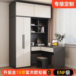 Full cabinet customized ENF grade L-shaped corner computer desk wardrobe small apartment household one-piece desk cabinet children's study table Full cabinet customized ENF grade L-shaped corner computer desk wardrobe small apartment household one-piece desk cabinet children's study table