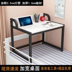 Bed desk dormitory bed and bed college student laptop desk dormitory lazy bed desk plus tall study desk Bed desk dormitory bed and bed college student laptop desk dormitory lazy bed desk plus tall study desk