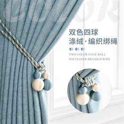 Curtain straps and ropes pairs of cute exquisite hanging ball tie European storage rope curtain hook accessories Curtain straps and ropes pairs of cute exquisite hanging ball tie European storage rope curtain hook accessories