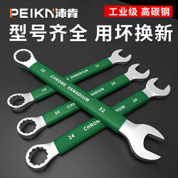 Pekken Dual-Purpose Open-End and Box-End Wrenches with Plastic Coating, Car Repair Hardware Tools, Sizes 8/10/14, Set of Wrenches for Frame Work Pekken Dual-Purpose Open-End and Box-End Wrenches with Plastic Coating, Car Repair Hardware Tools, Sizes 8/10/14, Set of Wrenches for Frame Work