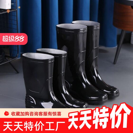Short tube rain boots men's middle tube waterproof rubber shoes men's construction site water shoes winter medium tube water boots anti-slip wear-resistant high tube rain boots
Short tube rain boots men's middle tube waterproof rubber shoes men's construction site water shoes winter medium tube water boots anti-slip wear-resistant high tube rain boots