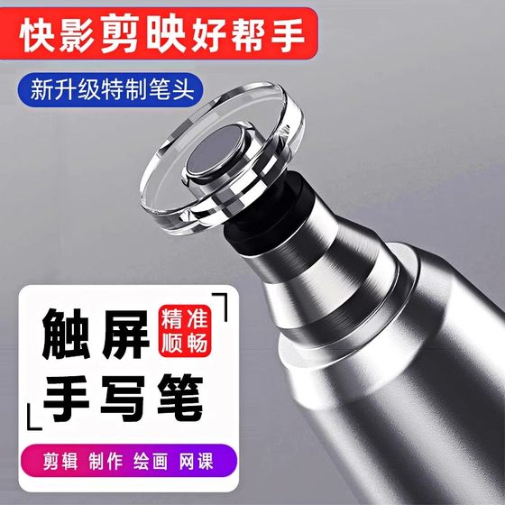 Suitable for Apple, Huawei, Xiaomi mobile phone, touch screen pen, tablet, iPad, computer touch capacitor pen drawing Android silicone pen head touch screen universal thin head point tentacle drawing stylus
Suitable for Apple, Huawei, Xiaomi mobile phone, touch screen pen, tablet, iPad, computer touch capacitor pen drawing Android silicone pen head touch screen universal thin head point tentacle drawing stylus