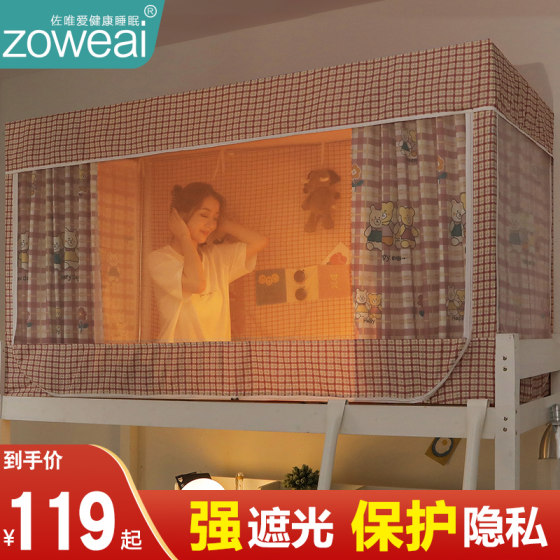 Mosquito net student dormitory bed curtains and top and bottom bunks universal new style plaid blackout cloth integrated dormitory single bed
Mosquito net student dormitory bed curtains and top and bottom bunks universal new style plaid blackout cloth integrated dormitory single bed