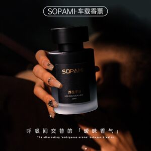sopami car aromatherapy car fragrance home perfume long-lasting fragrance light fragrance car ornament ZT 
sopami car aromatherapy car fragrance home perfume long-lasting fragrance light fragrance car ornament ZT
