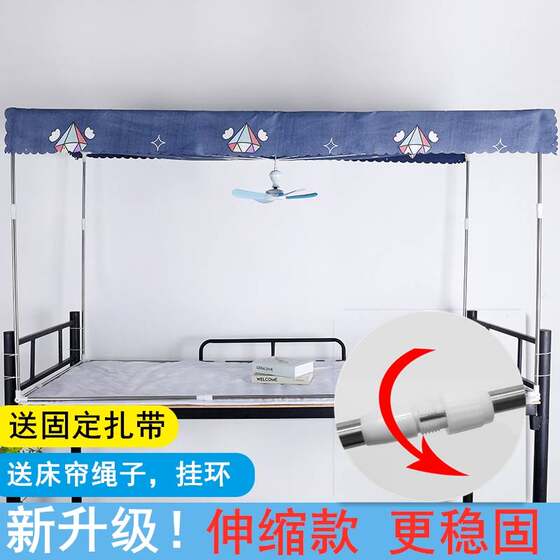 Student dormitory upper and lower bed mother bed mosquito net pole single dormitory retractable bed curtain bracket blackout rack
Student dormitory upper and lower bed mother bed mosquito net pole single dormitory retractable bed curtain bracket blackout rack