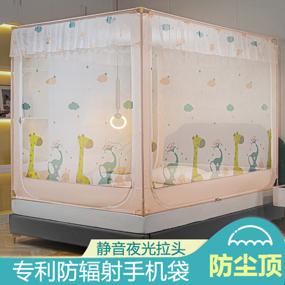 Dust-proof mosquito net household summer children's fall 1.8m bed bracket yurt without installation 1.5 thickened encryption
Dust-proof mosquito net household summer children's fall 1.8m bed bracket yurt without installation 1.5 thickened encryption
