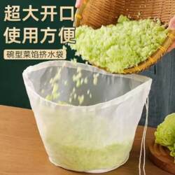 Vegetable filling water bag super fine drainage bag Vegetable filling water bag super fine drainage bag