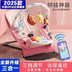 Baby game blanket rocking chair to coax baby artifact newborn soothing chair recliner baby coax baby to sleep cradle foldable Baby game blanket rocking chair to coax baby artifact newborn soothing chair recliner baby coax baby to sleep cradle foldable