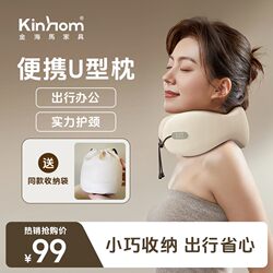 Kinhom/Golden Haima deep sleep high elastic U-shaped pillow aircraft pillow neck pillow travel pillow artifact storage folding pillow Kinhom/Golden Haima deep sleep high elastic U-shaped pillow aircraft pillow neck pillow travel pillow artifact storage folding pillow
