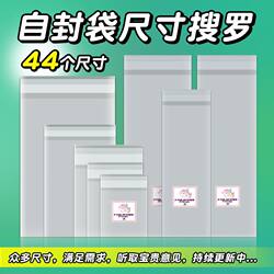 Rectangular Card Protector, Card Protective Bag, Raw Card Protective Film, Grain Storage Bag, Album Photocard Self-Sealing Bag Rectangular Card Protector, Card Protective Bag, Raw Card Protective Film, Grain Storage Bag, Album Photocard Self-Sealing Bag